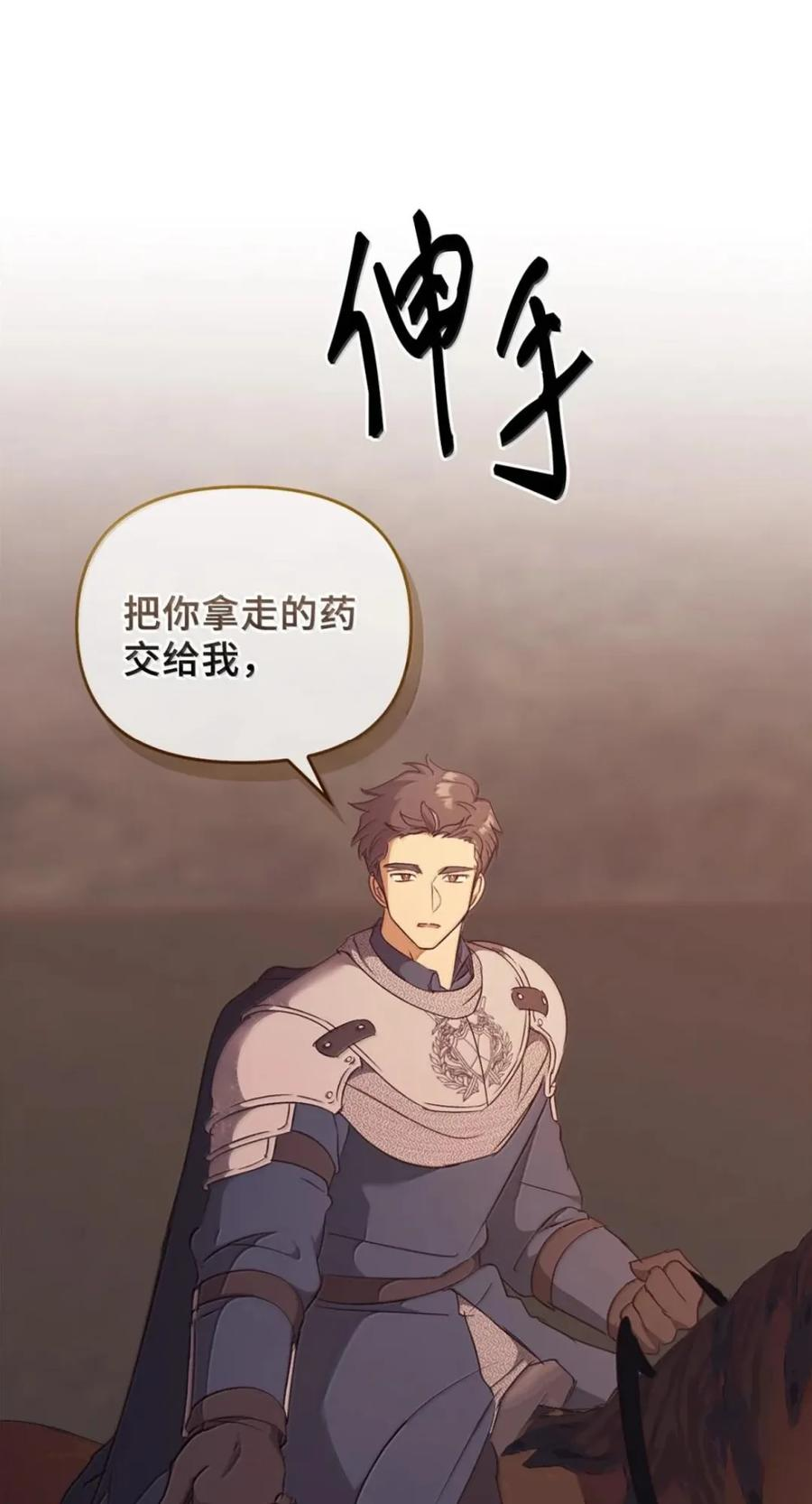 068 阻拦 第92页