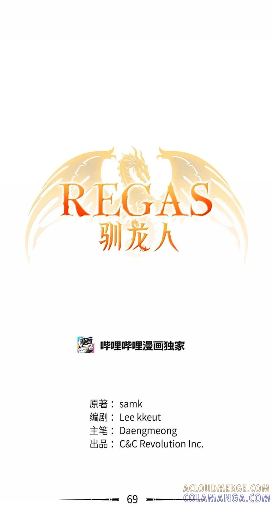 069 神秘之药 第9页