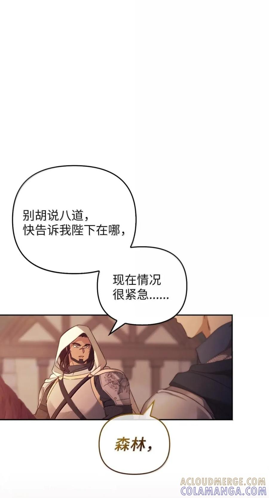 069 神秘之药 第13页