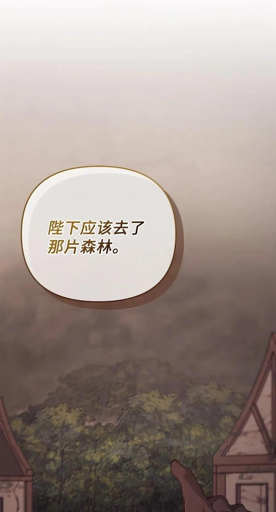 069 神秘之药 第14页