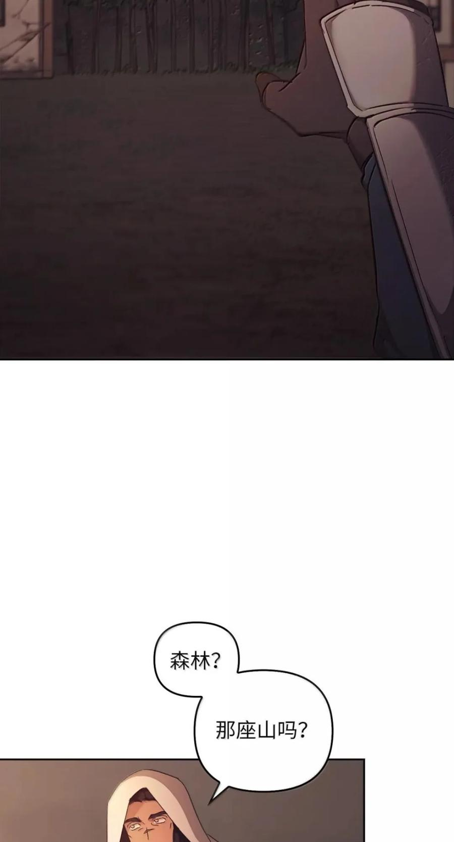 069 神秘之药 第15页
