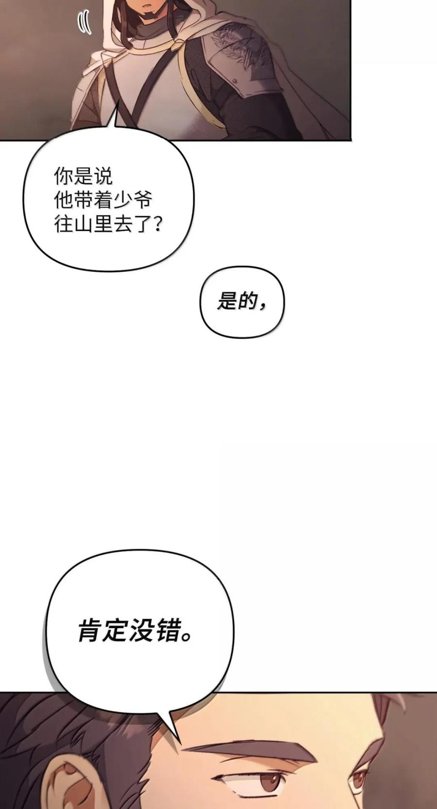 069 神秘之药 第16页