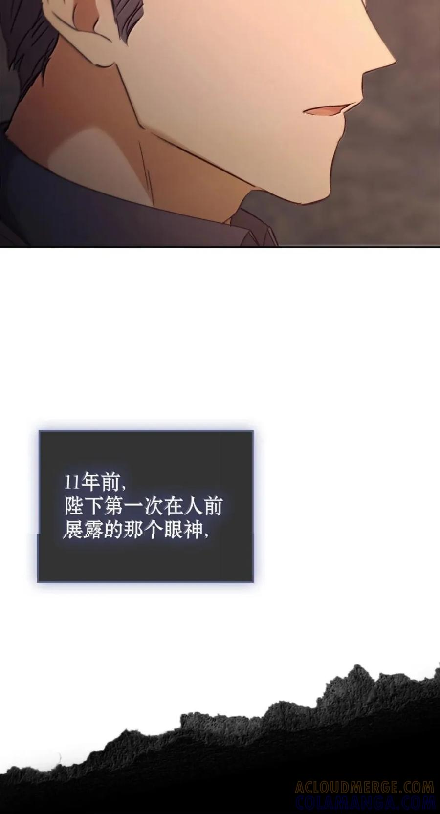 069 神秘之药 第17页