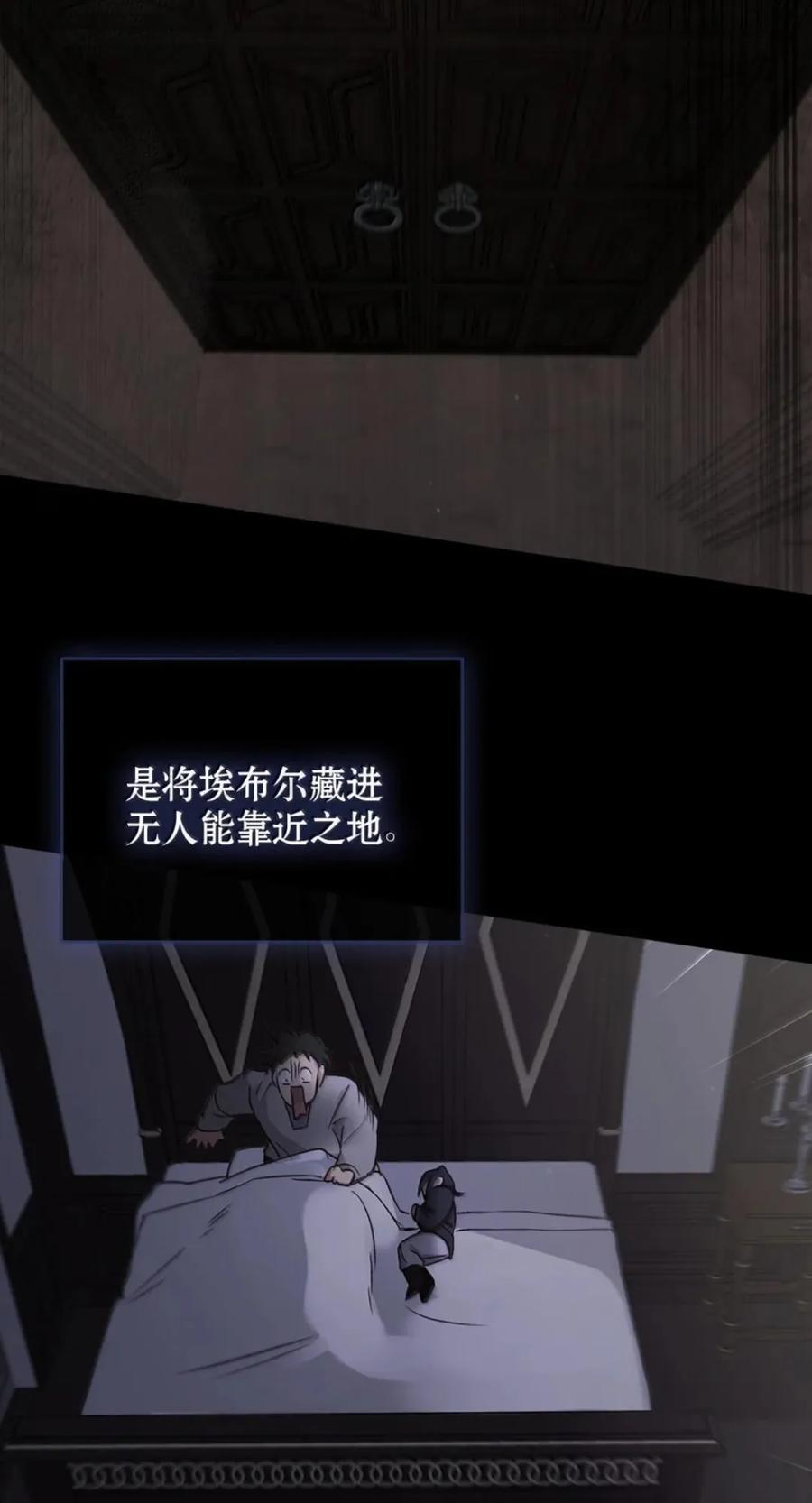 069 神秘之药 第20页
