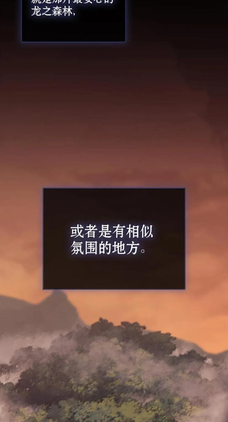 069 神秘之药 第22页