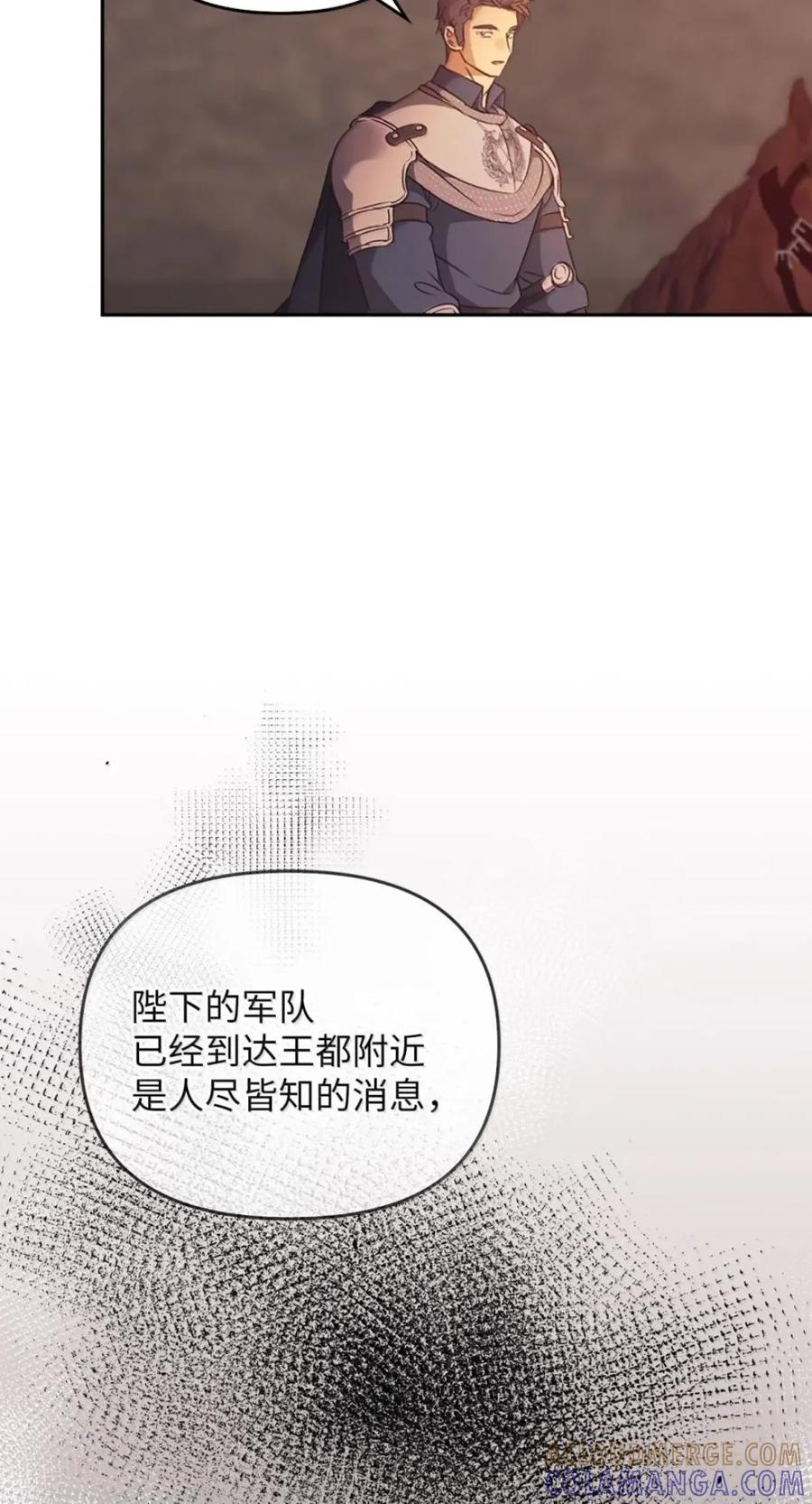 069 神秘之药 第25页