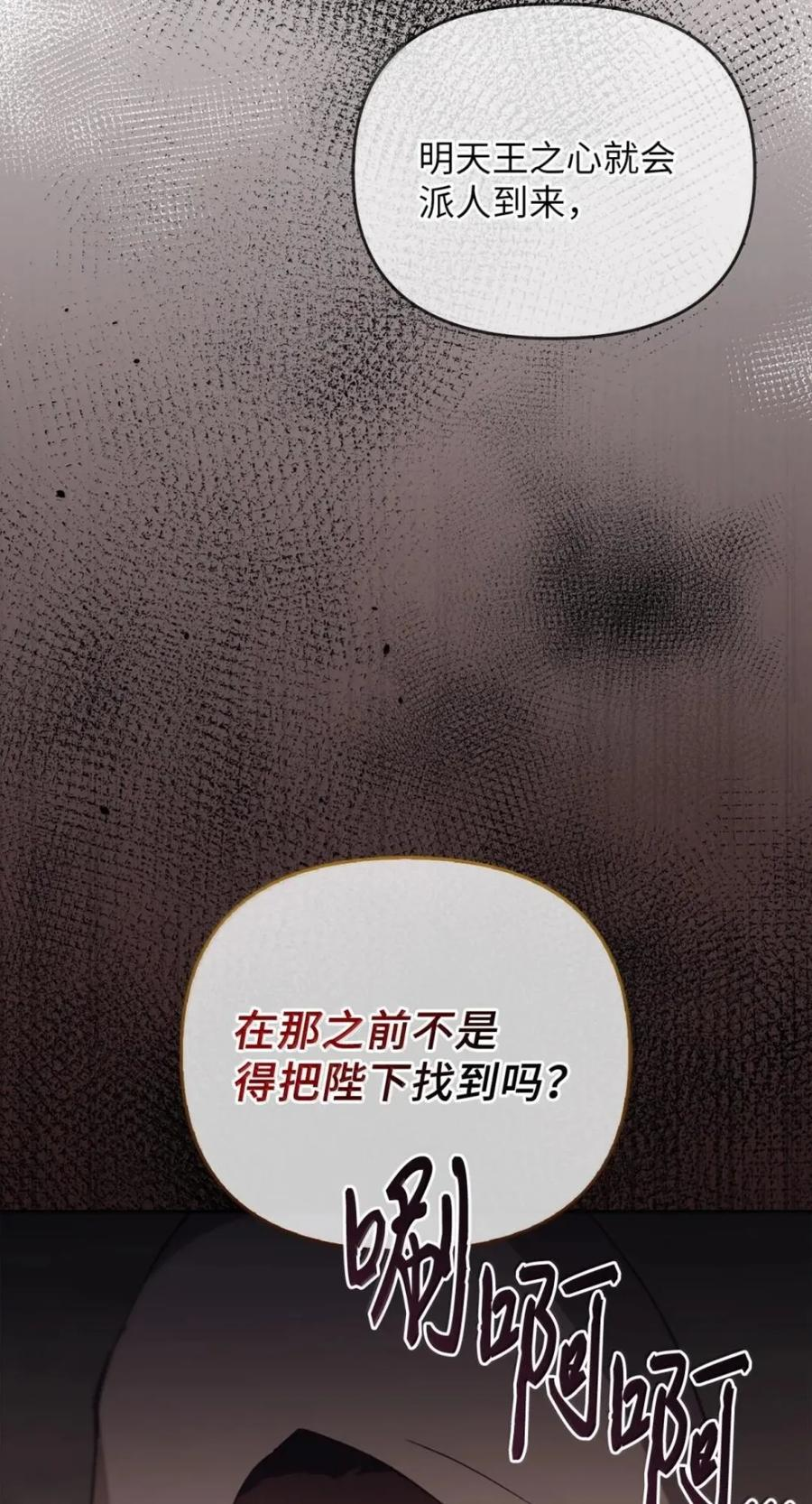069 神秘之药 第26页