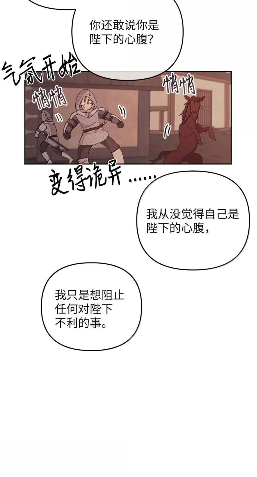 069 神秘之药 第28页