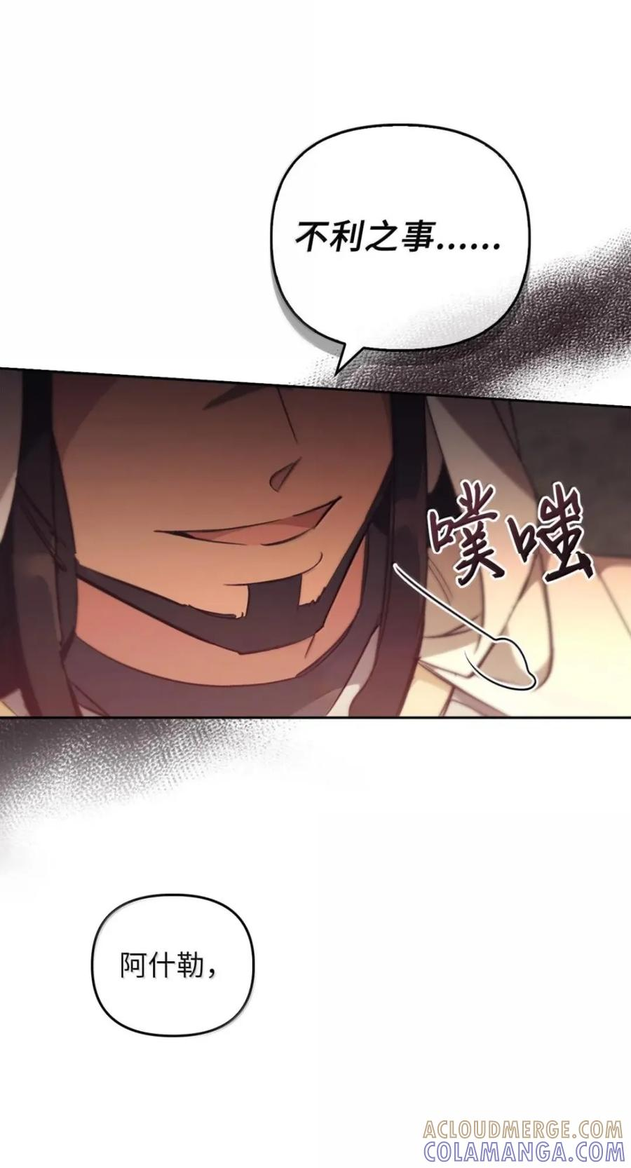 069 神秘之药 第29页