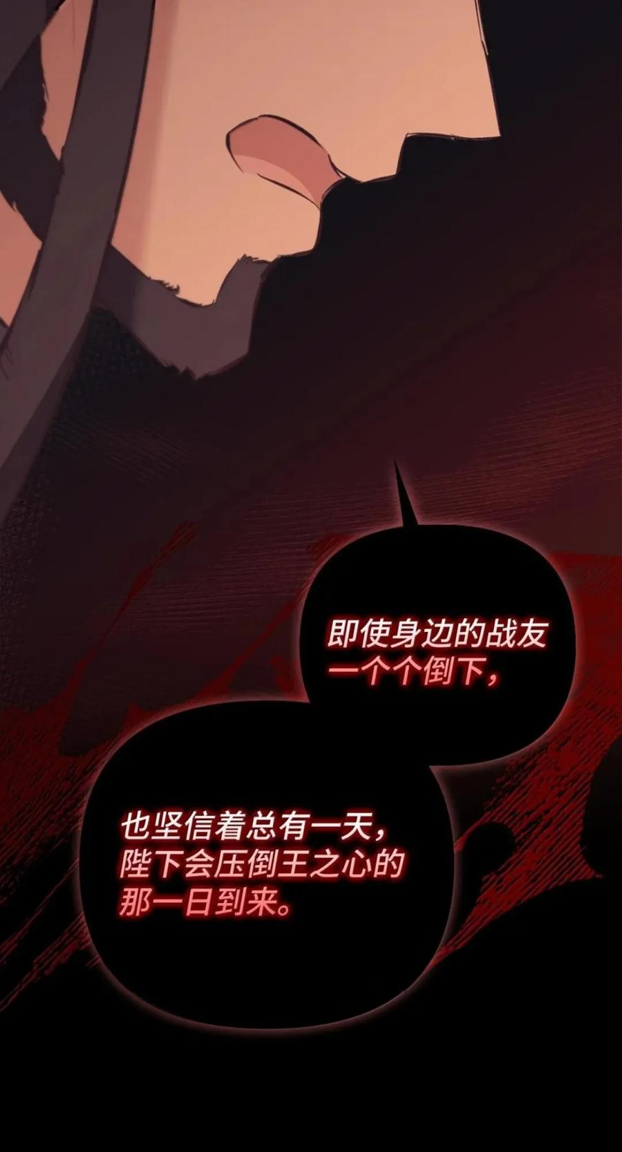 069 神秘之药 第36页