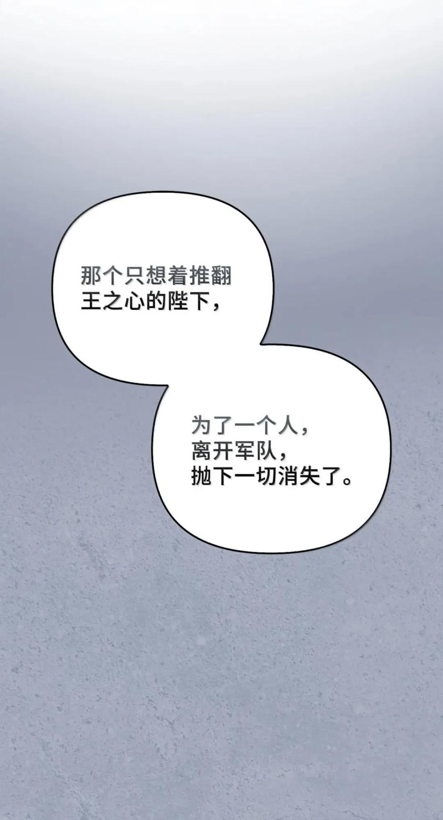 069 神秘之药 第38页