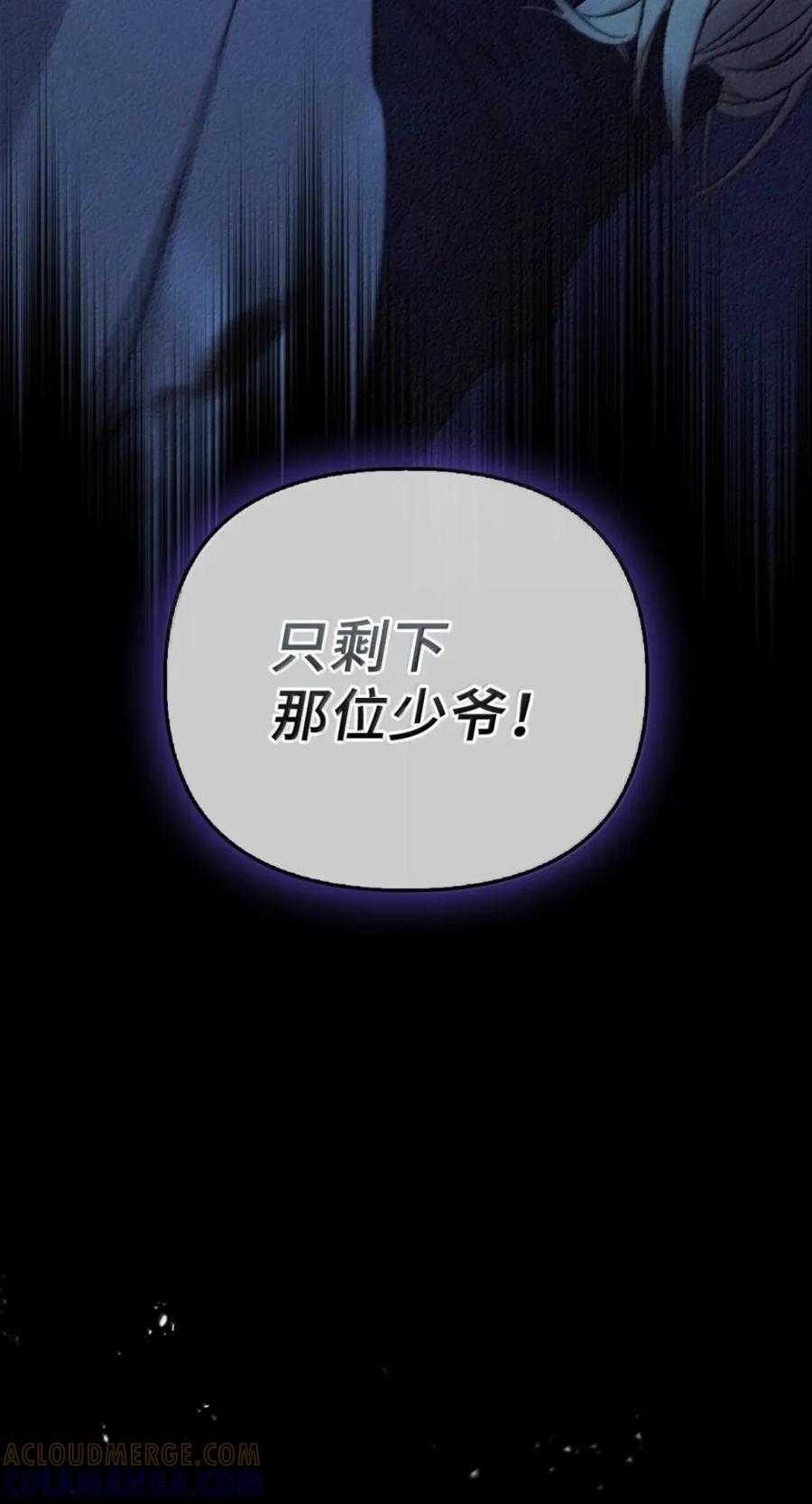069 神秘之药 第41页