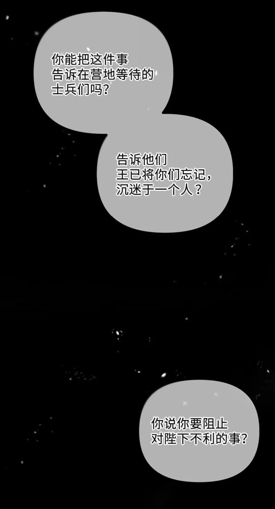 069 神秘之药 第42页