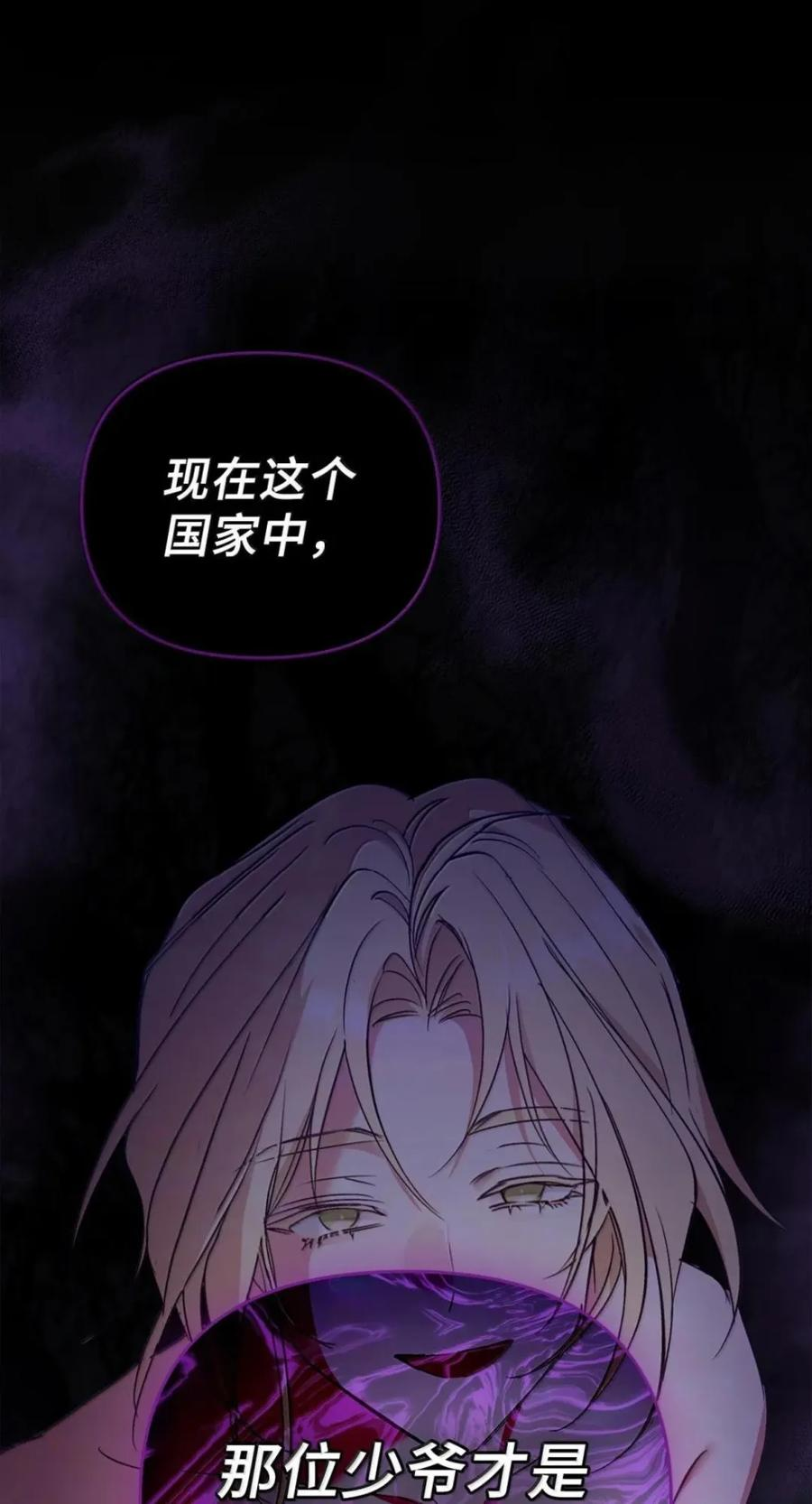 069 神秘之药 第43页