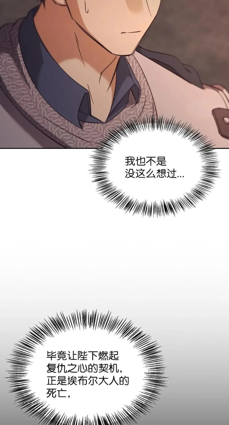 069 神秘之药 第46页