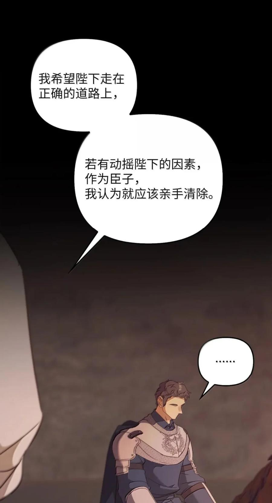 069 神秘之药 第52页