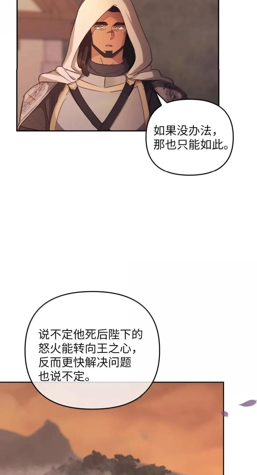 069 神秘之药 第54页