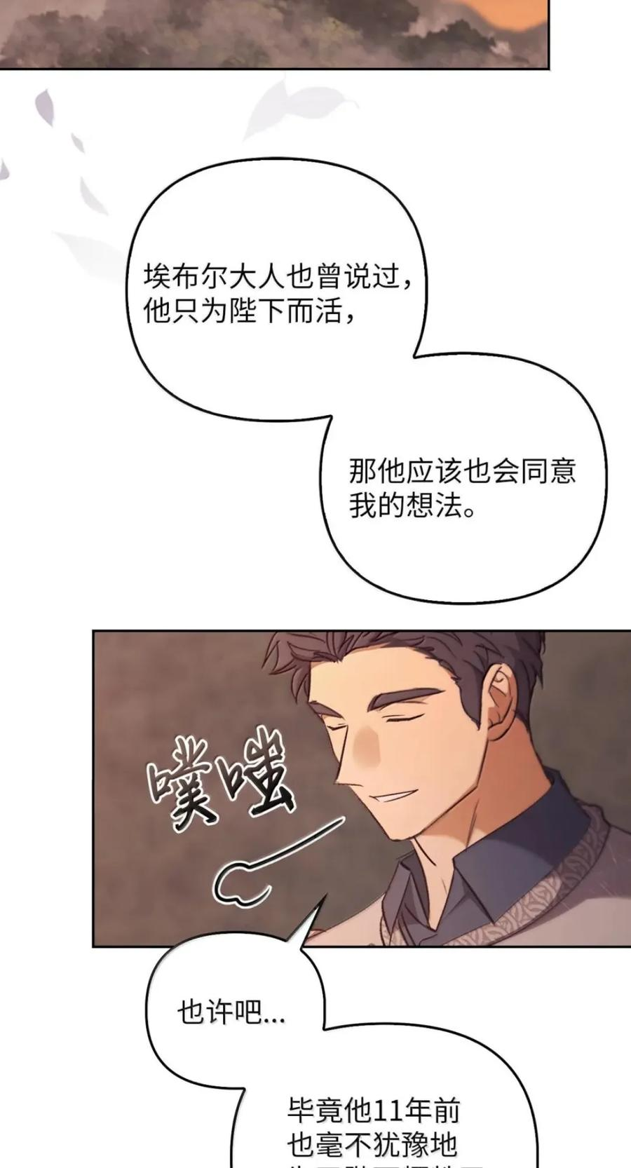 069 神秘之药 第55页