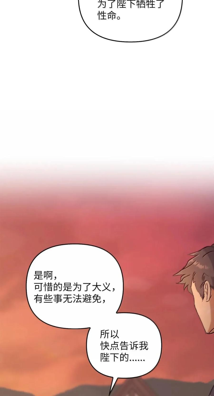 069 神秘之药 第56页