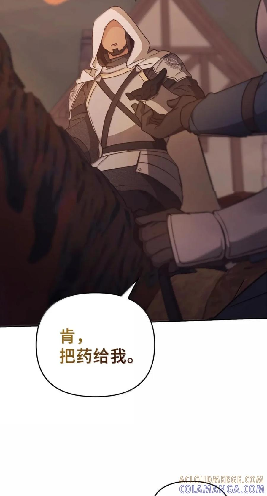 069 神秘之药 第57页