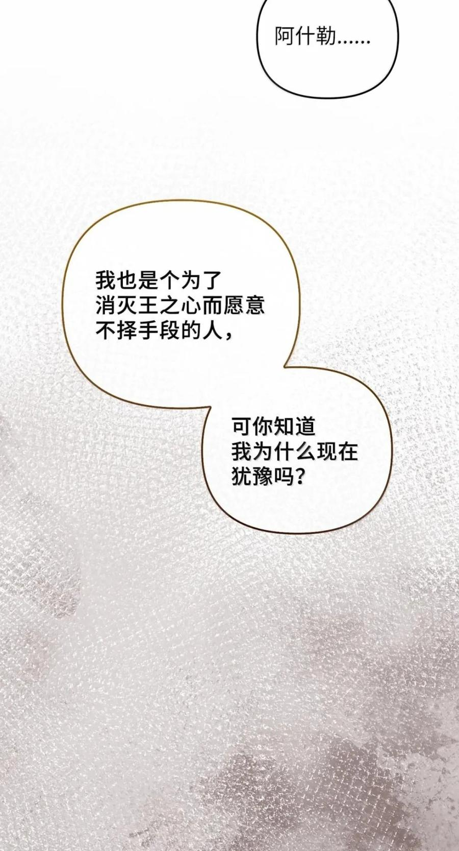 069 神秘之药 第58页