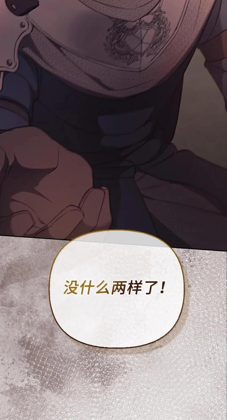 069 神秘之药 第60页