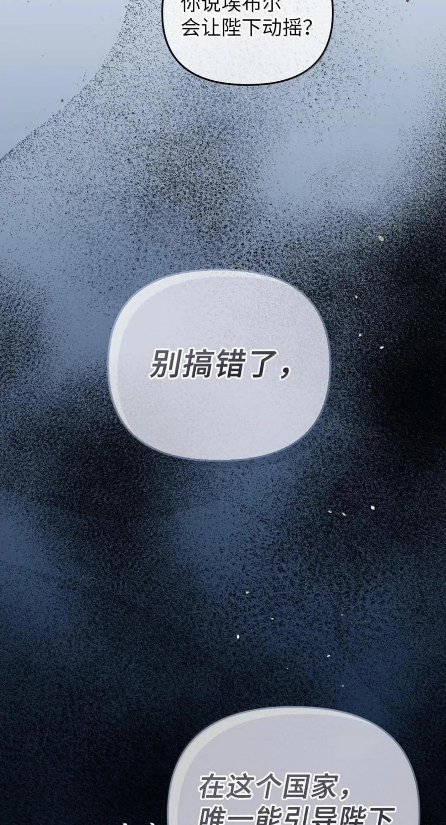 069 神秘之药 第62页
