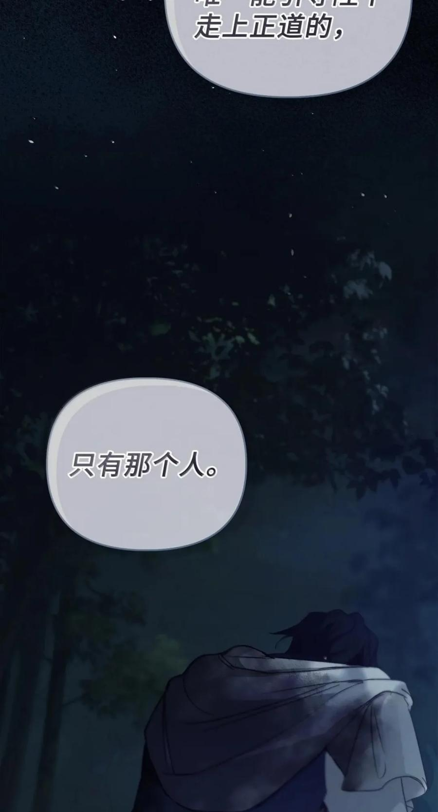 069 神秘之药 第63页