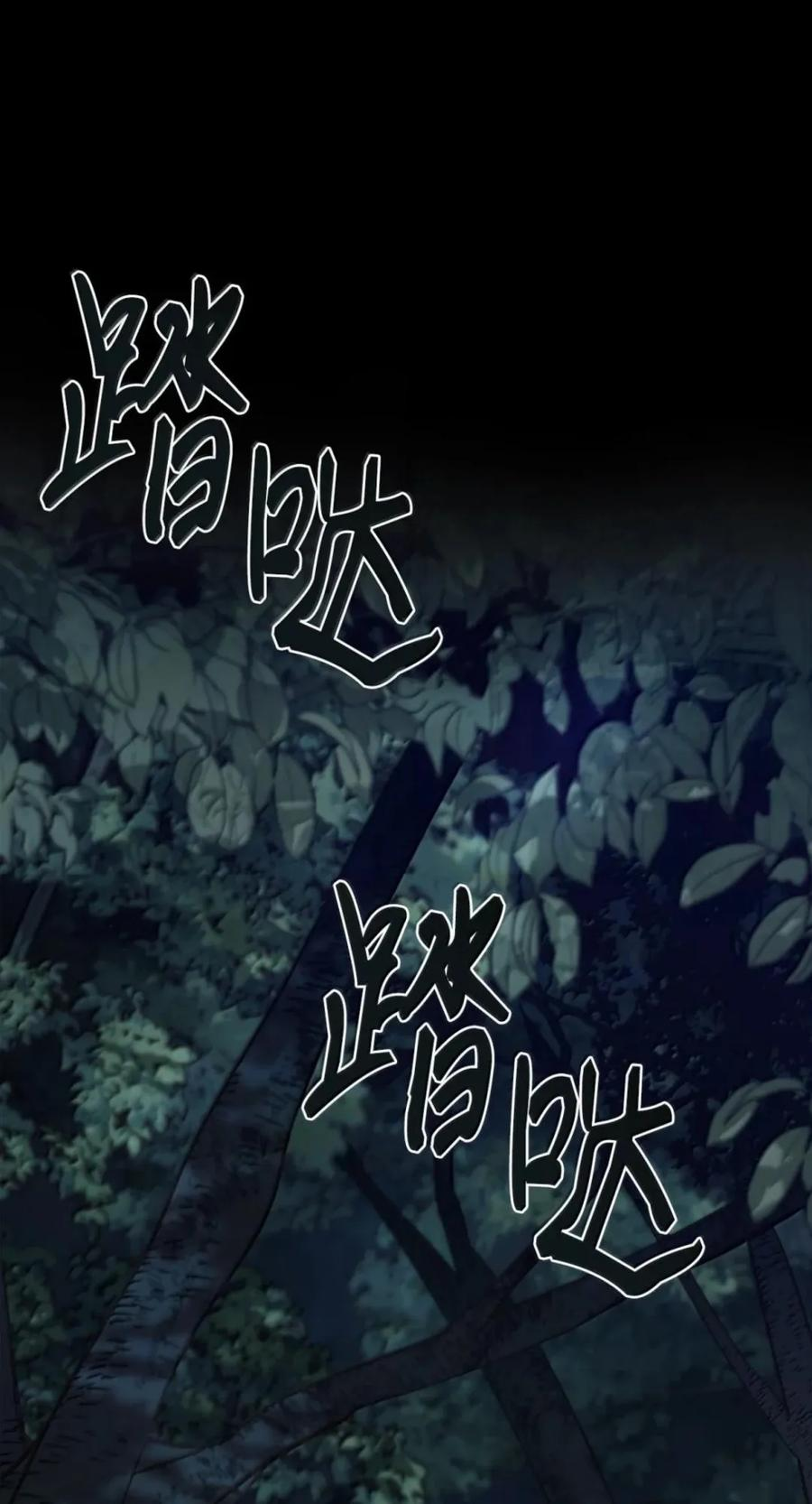 069 神秘之药 第70页