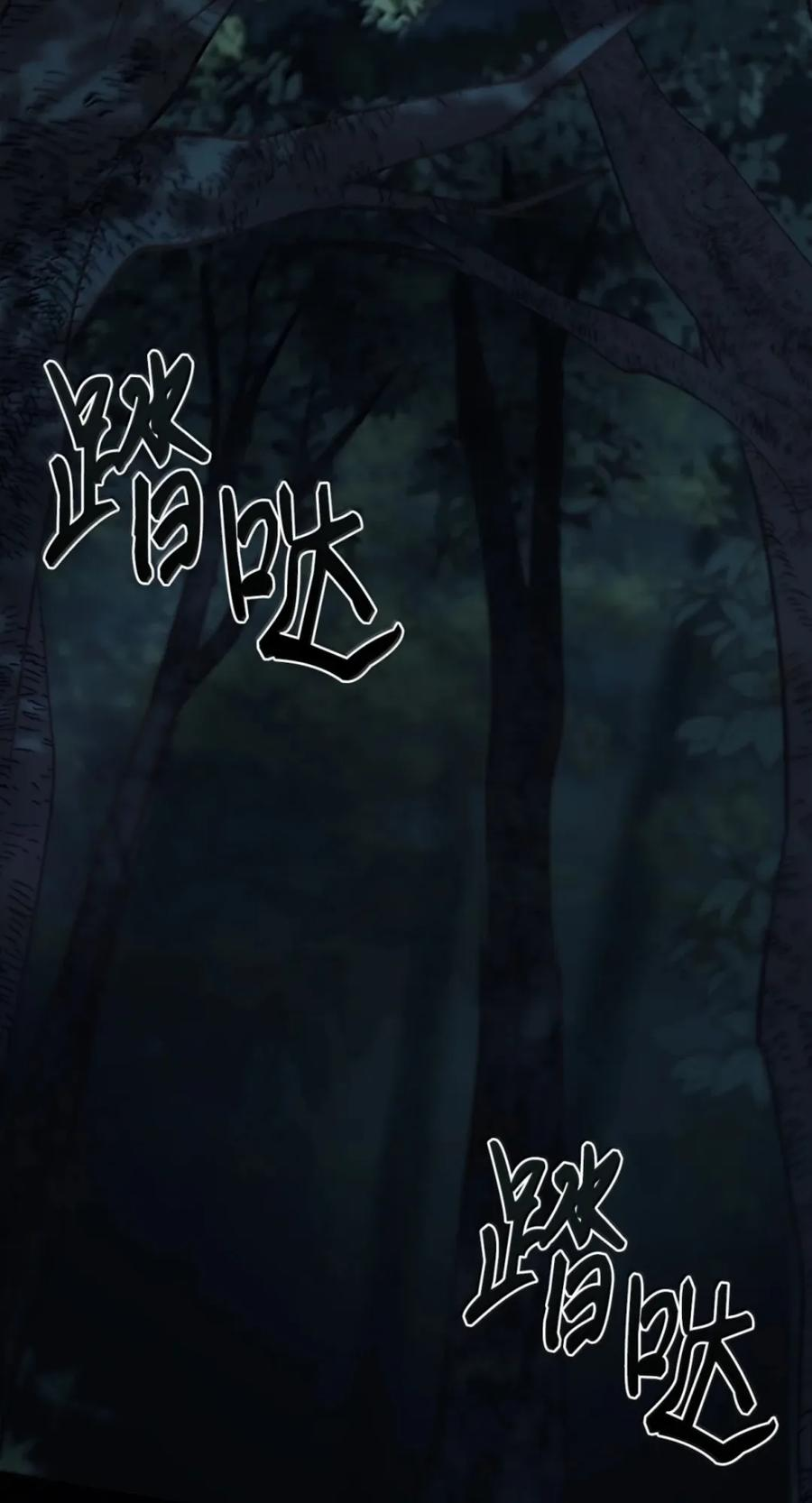 069 神秘之药 第71页