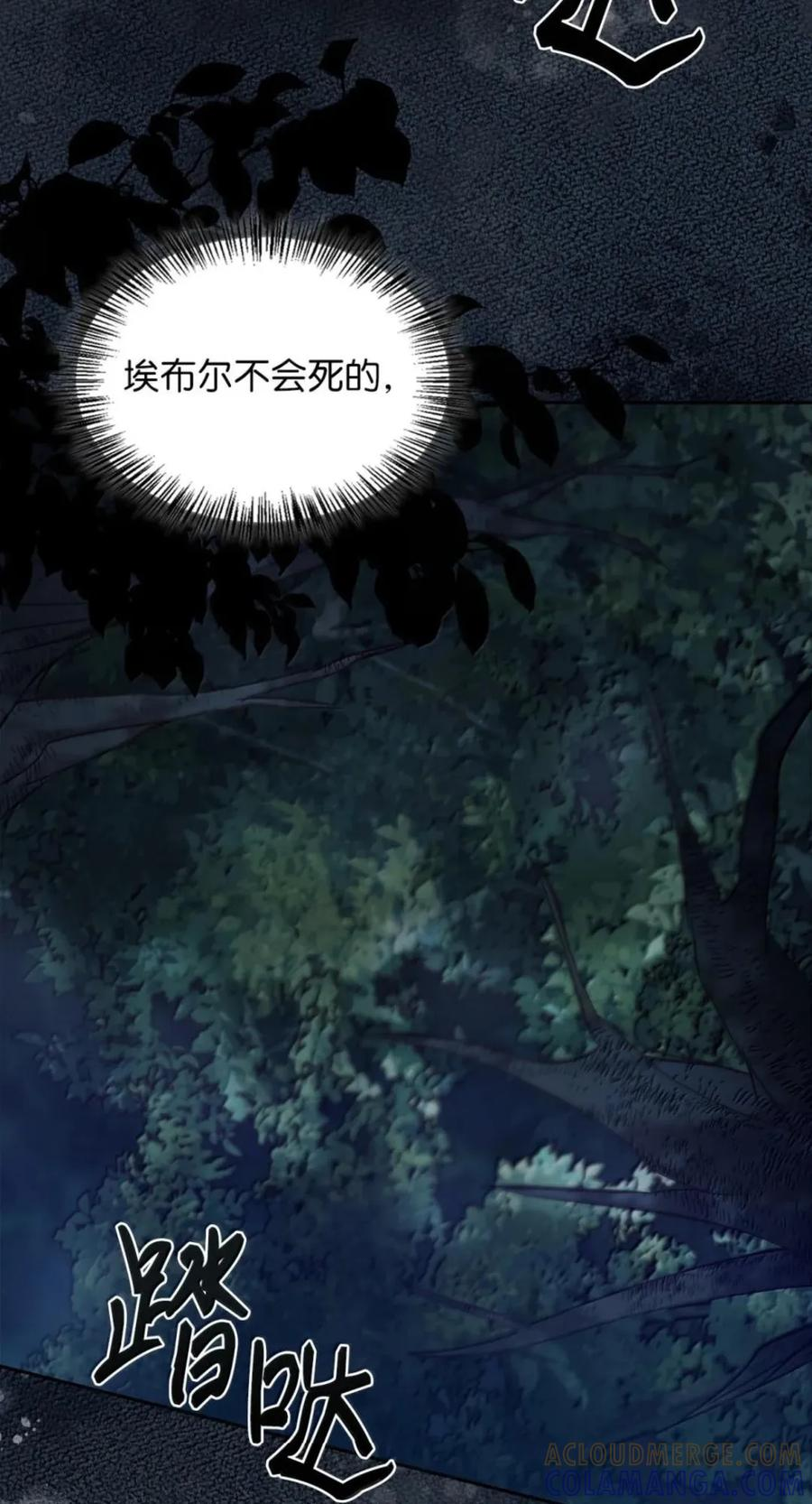 069 神秘之药 第73页