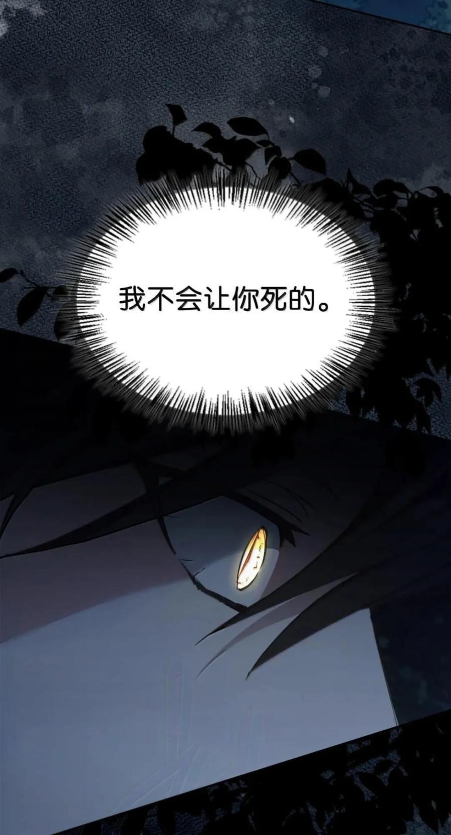 069 神秘之药 第74页