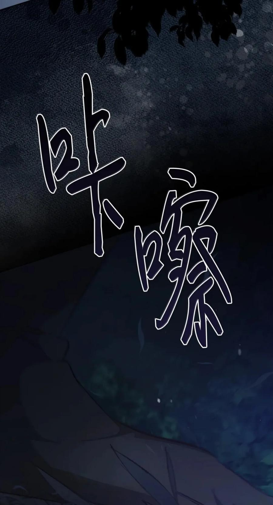 069 神秘之药 第75页