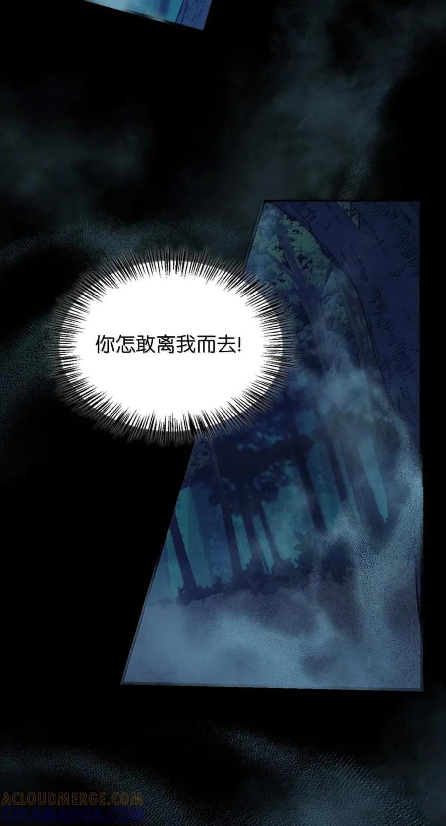 069 神秘之药 第77页