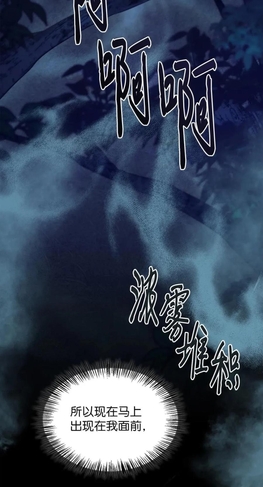 069 神秘之药 第79页