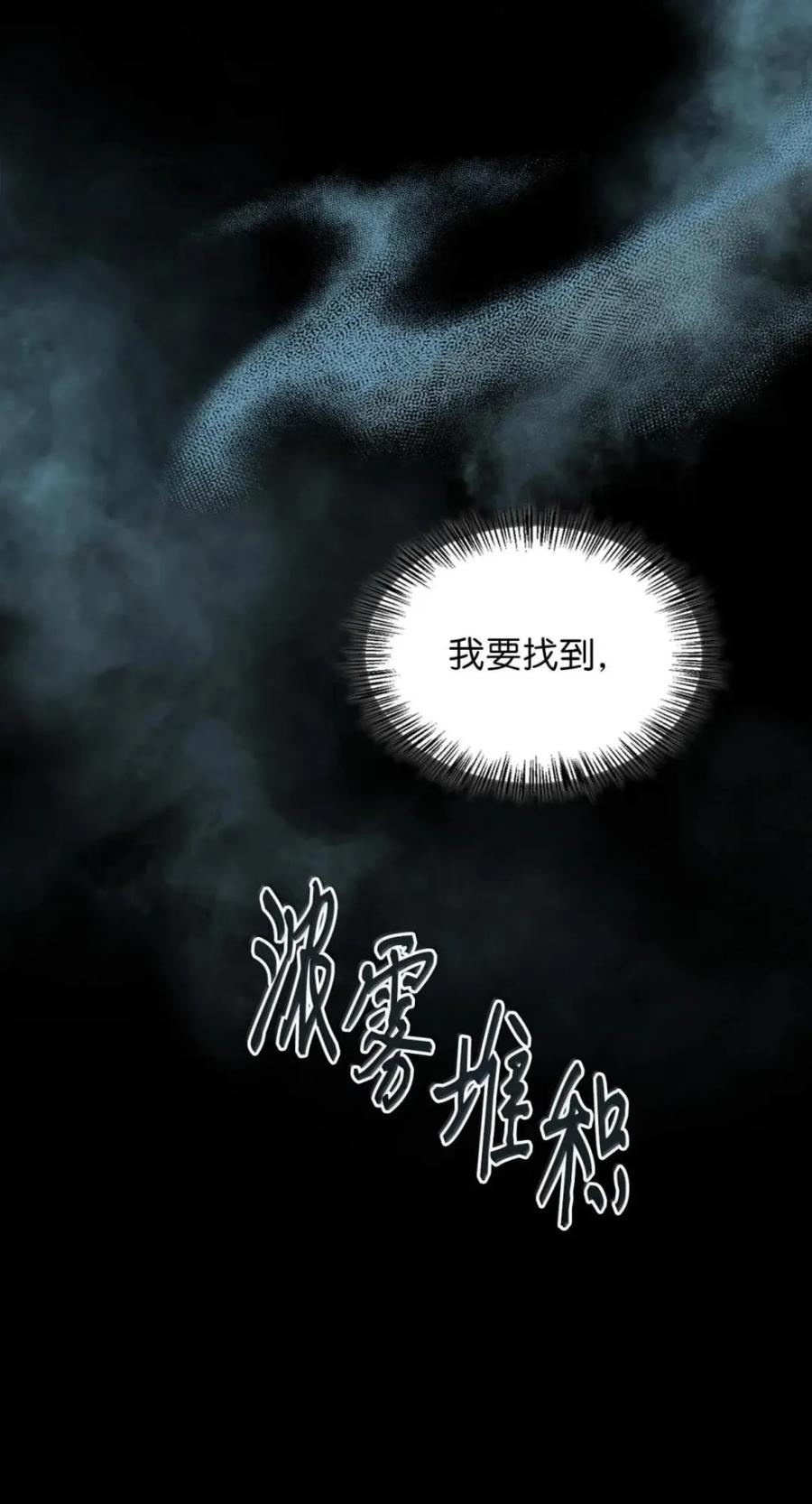 069 神秘之药 第80页