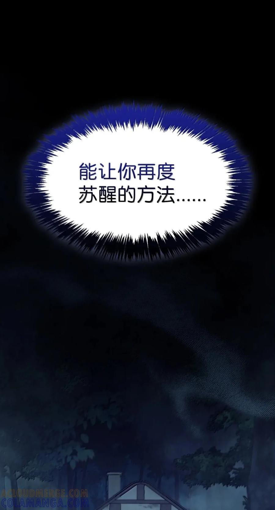069 神秘之药 第81页