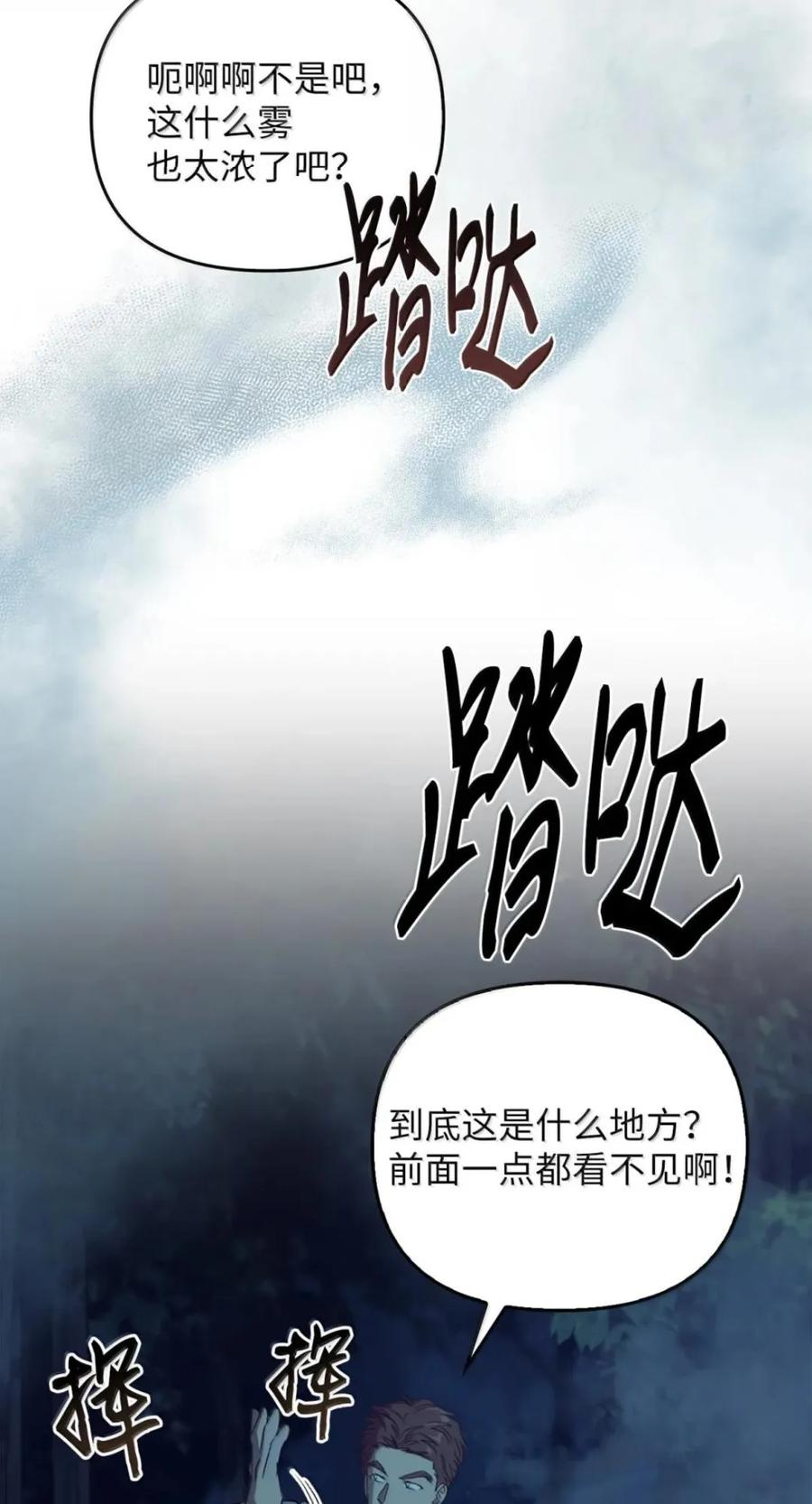 069 神秘之药 第84页