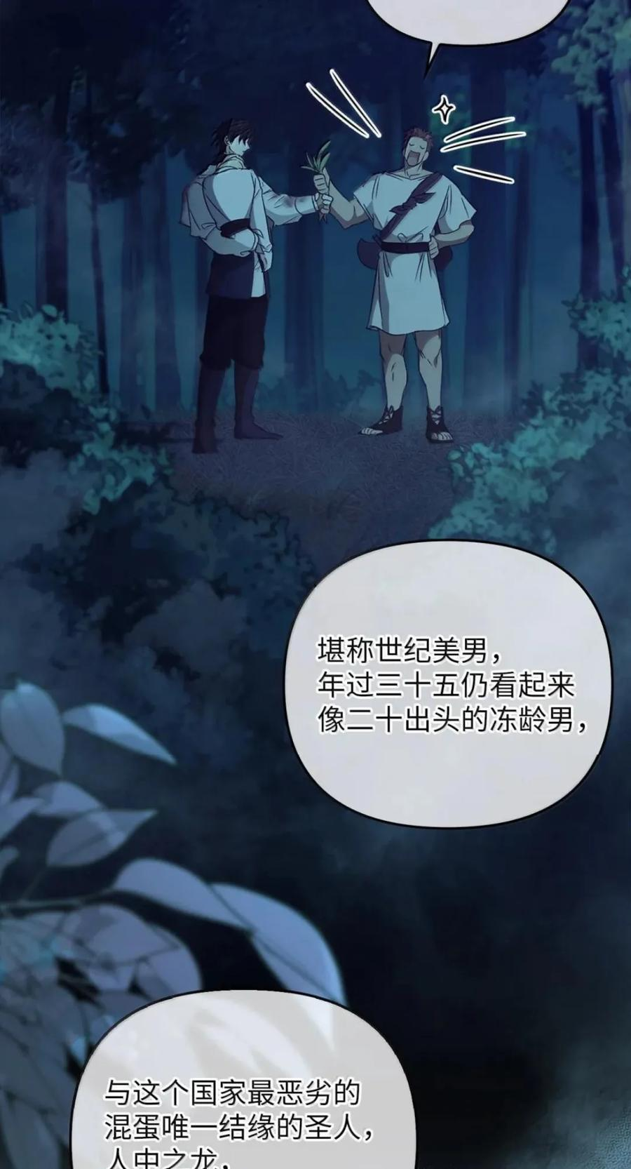 069 神秘之药 第94页