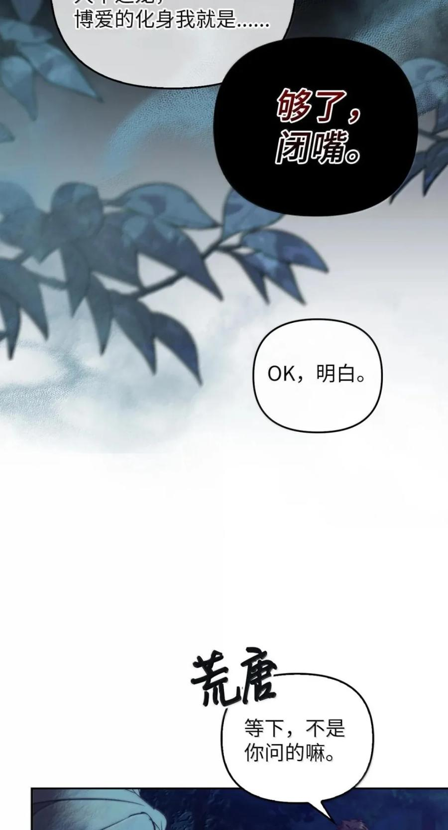 069 神秘之药 第95页