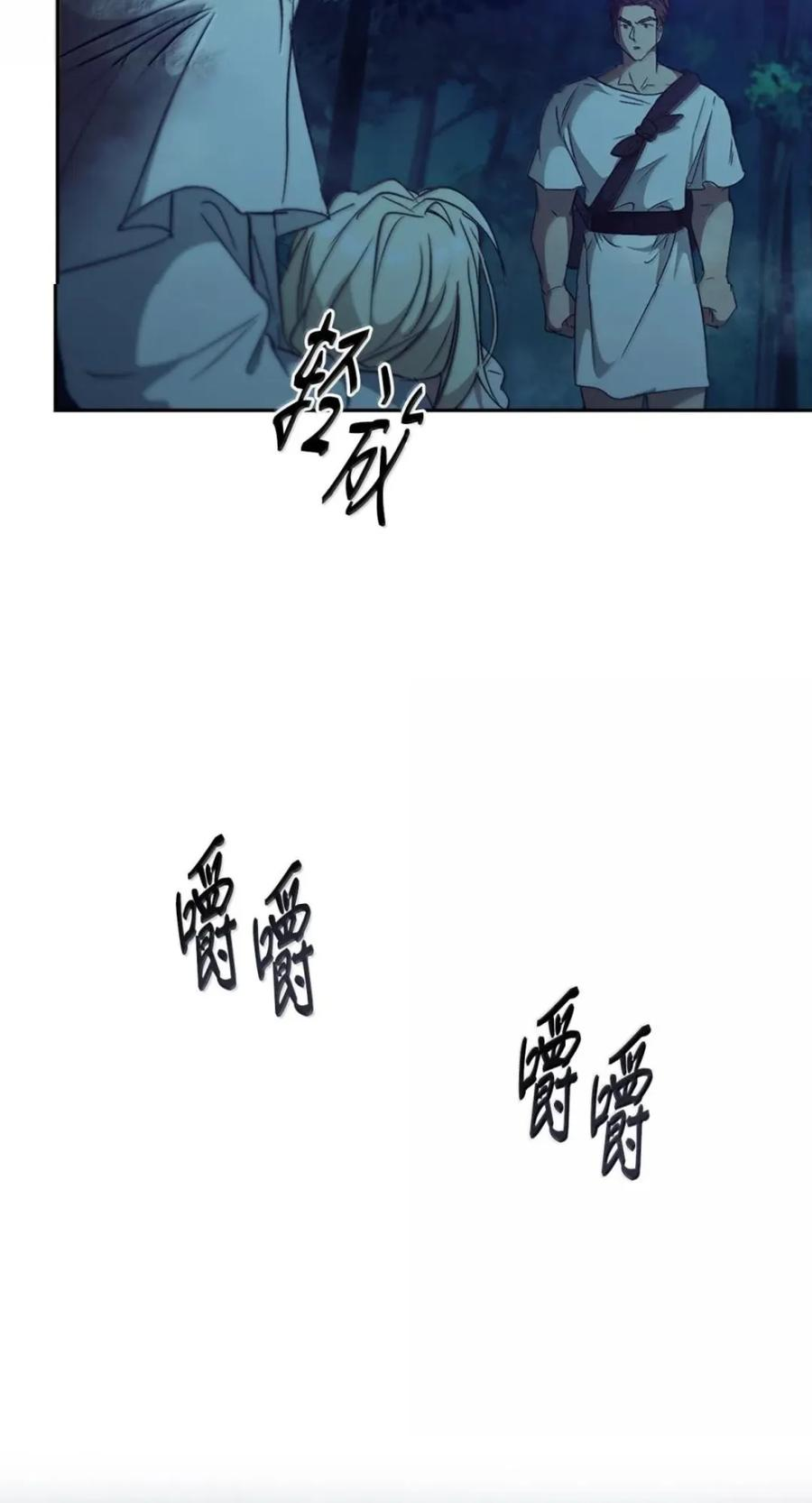 069 神秘之药 第96页
