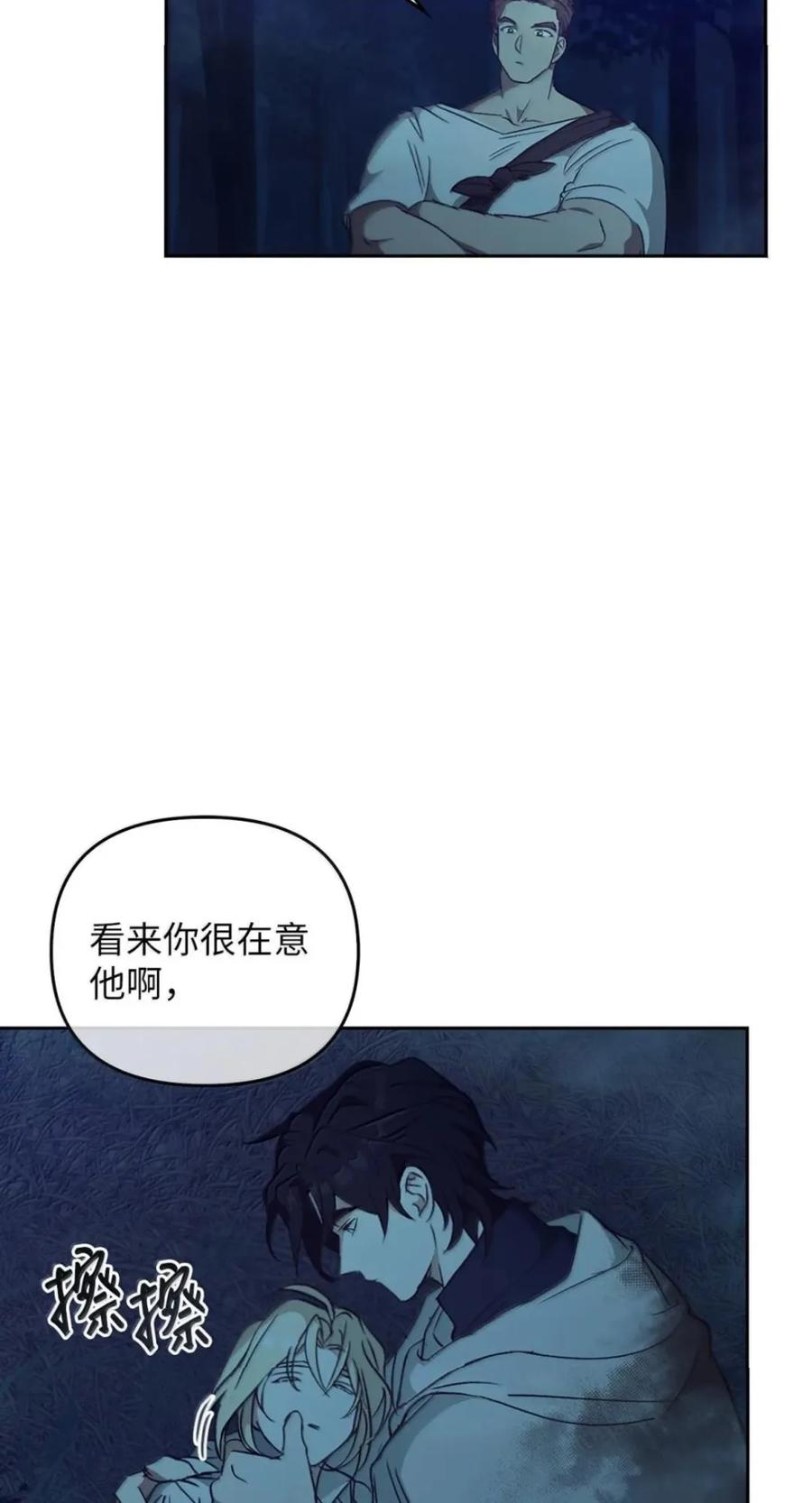 069 神秘之药 第99页