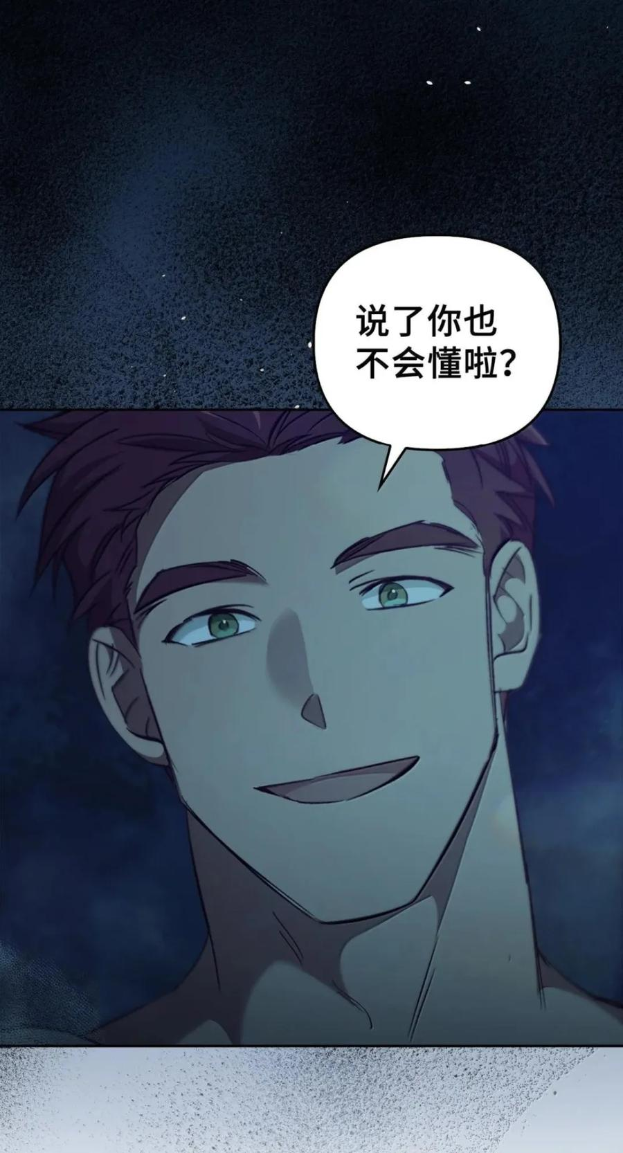 069 神秘之药 第104页