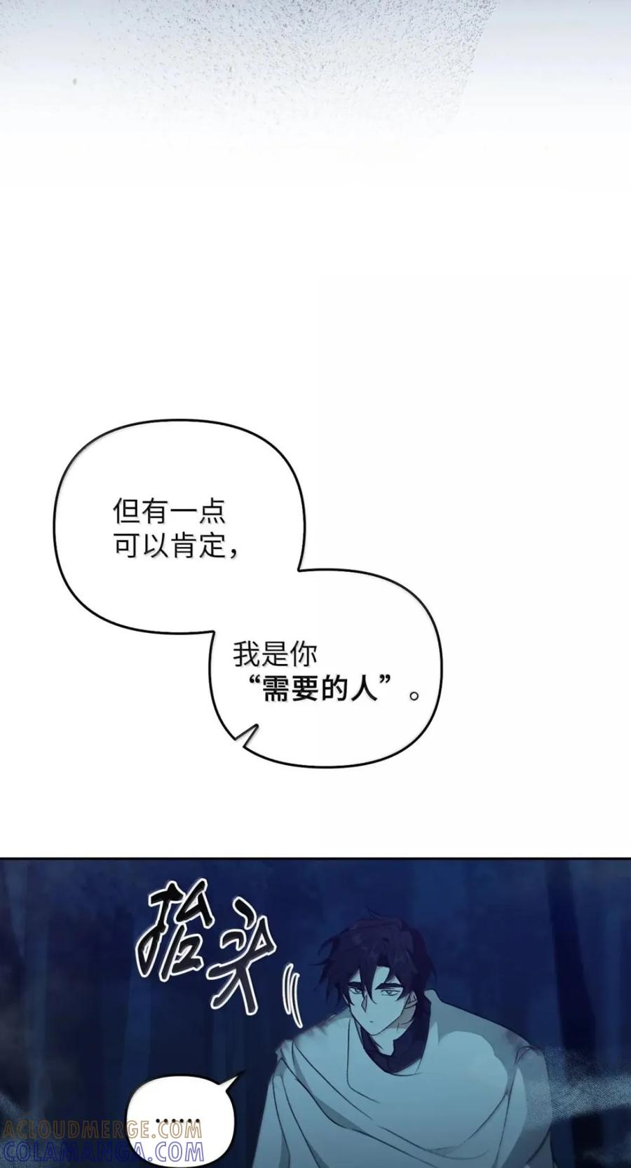 069 神秘之药 第105页