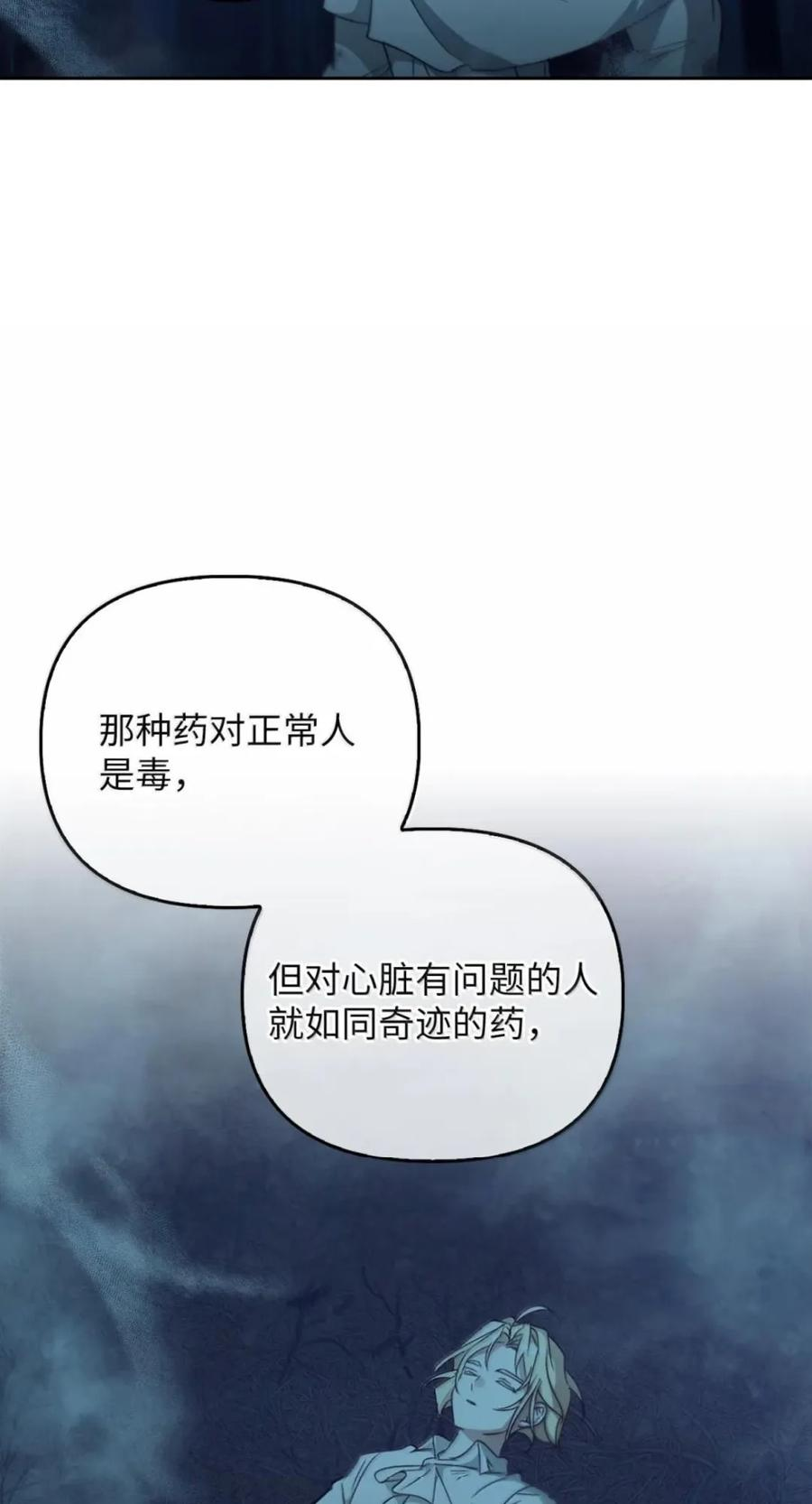 069 神秘之药 第106页