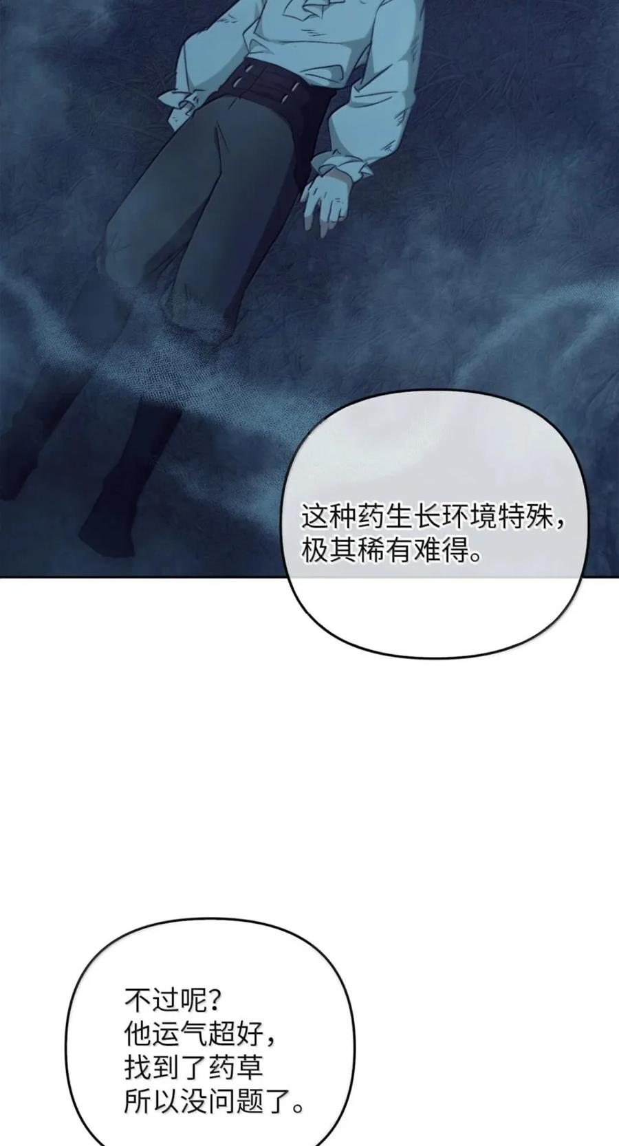 069 神秘之药 第107页