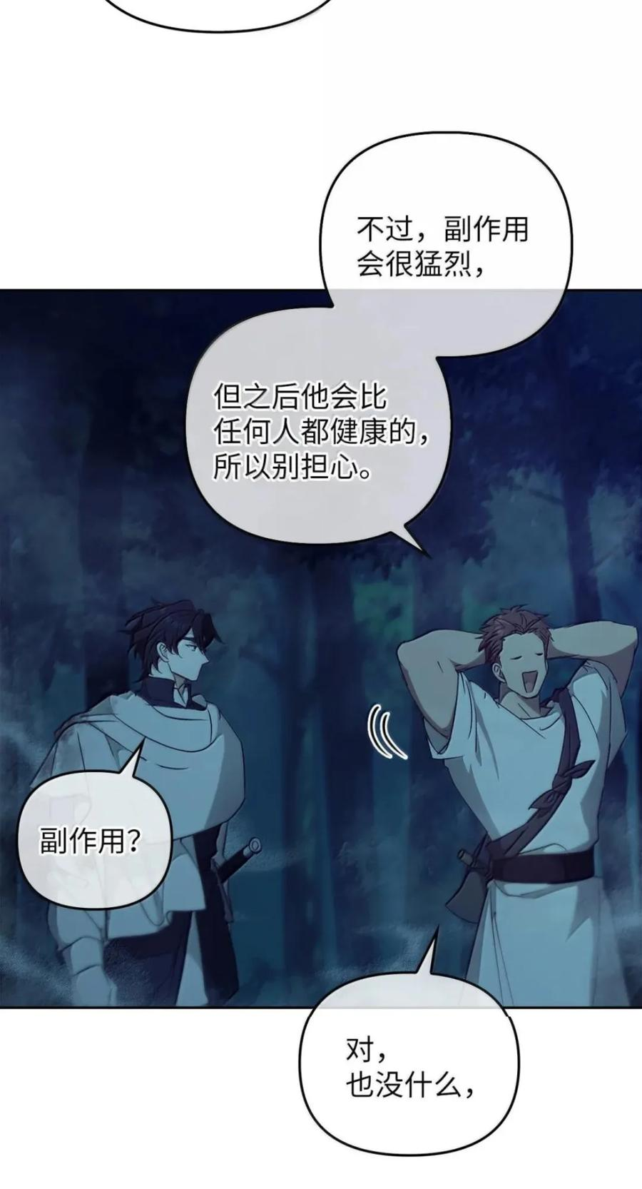 069 神秘之药 第108页