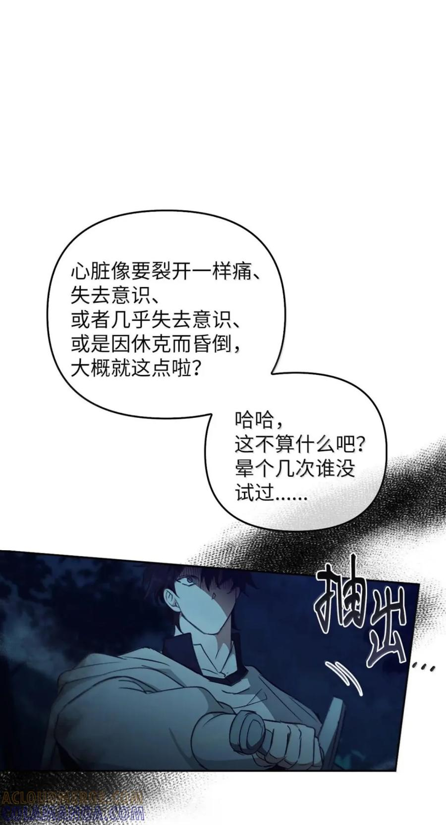 069 神秘之药 第109页