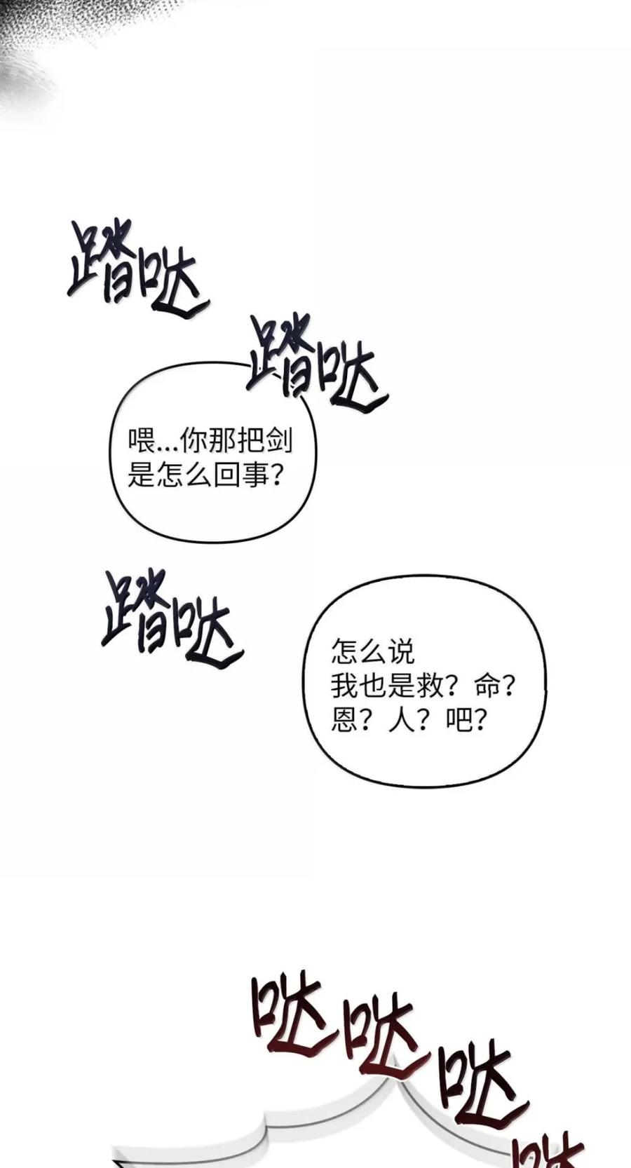 069 神秘之药 第110页