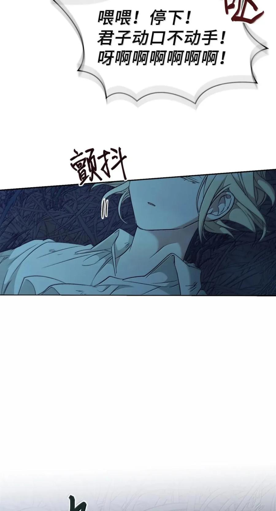 069 神秘之药 第111页